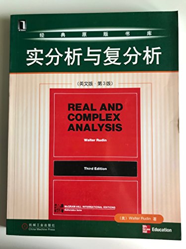 Stock image for Real analysis and complex analysis (the English version) (3)(Chinese Edition) for sale by SecondSale