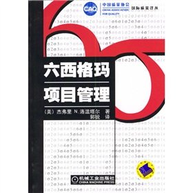 Stock image for Six Sigma Project Management(Chinese Edition) for sale by liu xing