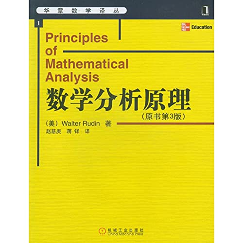 Beispielbild fr Principles of Mathematical Analysis (??????(???3?)) zum Verkauf von Anybook.com