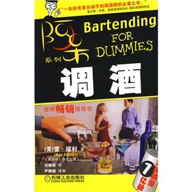 9787111136392: Bartending For Dummies(Chinese Edition)