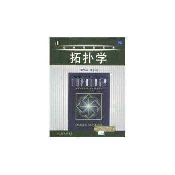 9787111136880: Topology Second Edition