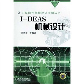 9787111136989: I-DEAS机械设计——工程软件机械设计实例丛书