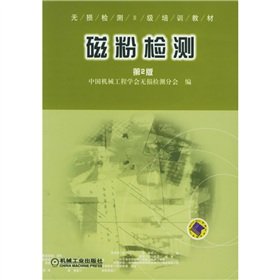 Imagen de archivo de [Genuine] Magnetic particle testing(Chinese Edition) a la venta por liu xing