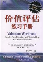 Imagen de archivo de D4-valuation practice manual(Chinese Edition) a la venta por liu xing