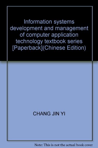 Stock image for Information systems development and management of computer application technology textbook series [Paperback](Chinese Edition) for sale by liu xing