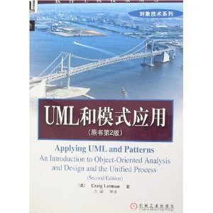 Stock image for Applying UML and patterns an introduction to Object-and the unified process(Chinese Edition) for sale by liu xing