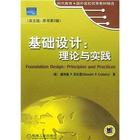 Stock image for Times Education Foreign Universities excellent textbook Featured the basic design: Theory and Practice (English) (original version)(Chinese Edition) for sale by HPB-Red