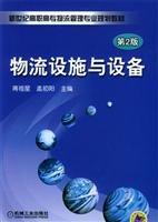 9787111145554: Logistics facilities and equipment(Chinese Edition)