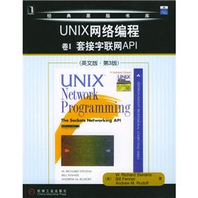 9787111146858: UNIX Network Programming (Volume 1) (English version 3)(Chinese Edition)