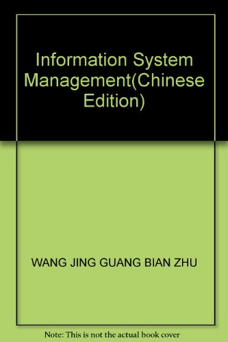 9787111154891: Information System Management(Chinese Edition)