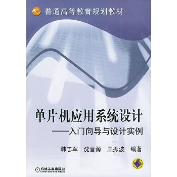 Imagen de archivo de SCM application system design(Chinese Edition) a la venta por liu xing