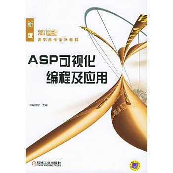 9787111159964: ASP can as the programming and application(Chinese Edition)