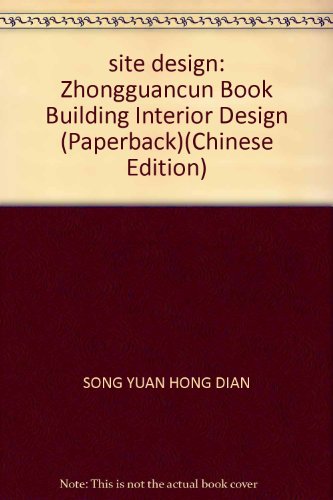 9787111162070: site design: Zhongguancun Book Building Interior Design (Paperback)(Chinese Edition)