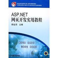 9787111163084: ASP.NET Web development of practical tutorials(Chinese Edition)