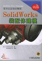 Imagen de archivo de SolidWorks assembly modeling(Chinese Edition) a la venta por liu xing