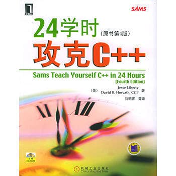 Imagen de archivo de Sams teach yourself C + + in 24 hours(Chinese Edition) a la venta por liu xing