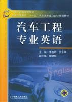 Imagen de archivo de New Genuine Automotive Engineering English - 21st century teaching colleges . general education(Chinese Edition) a la venta por liu xing