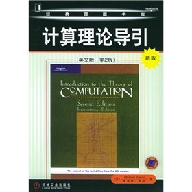 Stock image for The calculated theoretical guide (English version) (2) (new version)(Chinese Edition) for sale by medimops