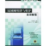 Imagen de archivo de LAN set up and maintain training tutorial(Chinese Edition) a la venta por liu xing