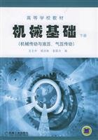 Imagen de archivo de mechanical foundation(Chinese Edition) a la venta por liu xing