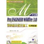 9787111179979: ProENGINEER Wildfire3.0 fine examples of plastic mold machining solution - (Chinese version) (with 1CD)