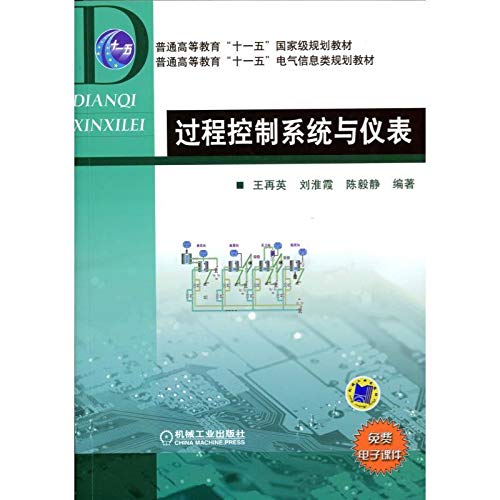 Stock image for Process control systems and instrumentation(Chinese Edition) for sale by liu xing