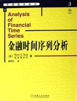 Imagen de archivo de Analysis of financial time series(Chinese Edition) a la venta por liu xing