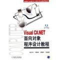 Beispielbild fr Visual C #. NET object-oriented programming tutorial (recommended vocational education teaching computer science)(Chinese Edition) zum Verkauf von liu xing