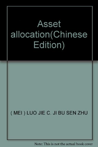 Stock image for Asset allocation(Chinese Edition) for sale by liu xing