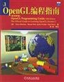 Stock image for OpenGL programming guide(Chinese Edition) for sale by liu xing