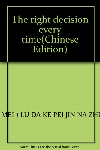 Imagen de archivo de The right decision every time(Chinese Edition) a la venta por liu xing