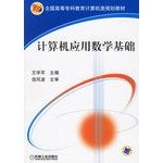 Stock image for Applied Mathematics Computer based(Chinese Edition) for sale by liu xing