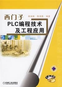 9787111195993: Siemens PLC programming technology and its application (with CD-ROM)