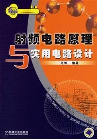 Stock image for RF circuit theory and application circuit design(Chinese Edition) for sale by liu xing