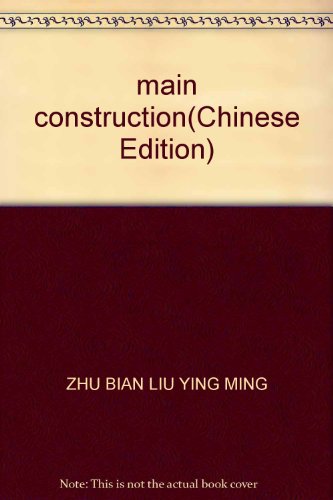 Stock image for main construction(Chinese Edition) for sale by liu xing