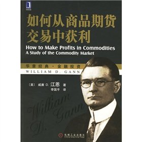 Stock image for How to profit from commodity futures(Chinese Edition) for sale by liu xing