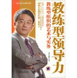 Immagine dell'editore per coach type of leadership - the art of coaching and practice organization(Chinese Edition) venduto da liu xing
