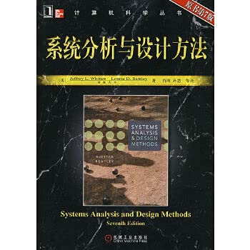 9787111205517: 系统分析与设计方法（原书第7版）