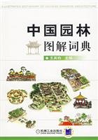 Imagen de archivo de Chinese Gardens Illustrated Dictionary (Paperback) a la venta por HPB Inc.