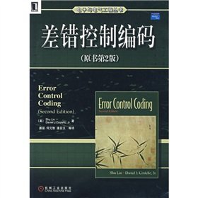 Stock image for error control coding (the original version 2)(Chinese Edition) for sale by ReadCNBook