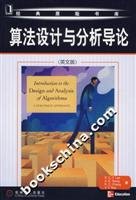 9787111208211: Algorithm Design and Analysis Introduction (English)(Chinese Edition)