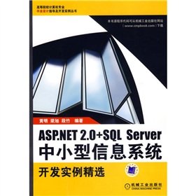 9787111209430: institutions of higher learning computer science graduate instances of design guidelines and development Books: ASP.NET2.0 + SQL Server instances of small and medium sized information system selection(Chinese Edition)