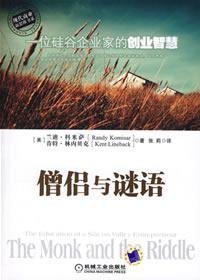 Imagen de archivo de monk and the riddle: A Silicon Valley entrepreneur s business intelligence(Chinese Edition) a la venta por liu xing