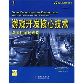 Imagen de archivo de game development core technology: the script and the character creation (including CD-ROM)(Chinese Edition) a la venta por liu xing