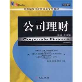Imagen de archivo de Journal of Economics and Management College Textbook: Corporate Finance (English) (former 7th edition of the book) a la venta por Pukkiware