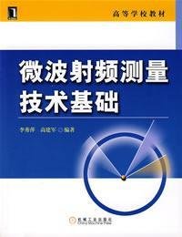 9787111213154: microwave frequency measurement technology base(Chinese Edition)