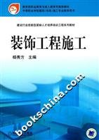 Imagen de archivo de Vocational Education and Adult Education Department of the Ministry of Education recommended textbook: decorative works(Chinese Edition) a la venta por liu xing