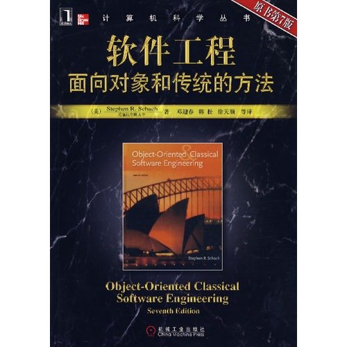 Imagen de archivo de Software Engineering Books Computer Science: Object-oriented and traditional methods (the original version 7)(Chinese Edition) a la venta por liu xing