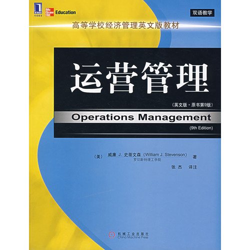Imagen de archivo de Journal of Economics and Management College Textbook: Operations Management (English version: the original version 9)(Chinese Edition) a la venta por liu xing