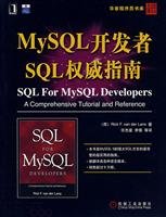 Beispielbild fr MySQL developers SQL authoritative guide(Chinese Edition) zum Verkauf von liu xing